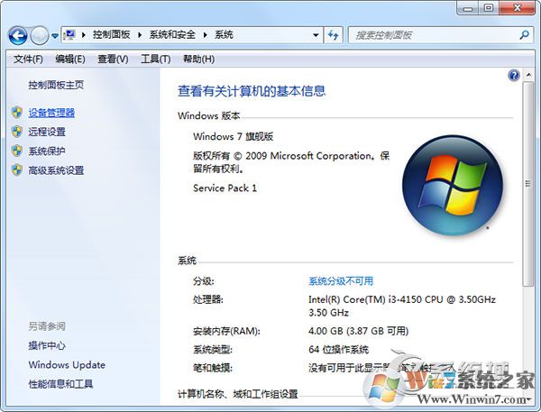 Win7電腦網(wǎng)絡(luò)適配器未連接怎么解決？