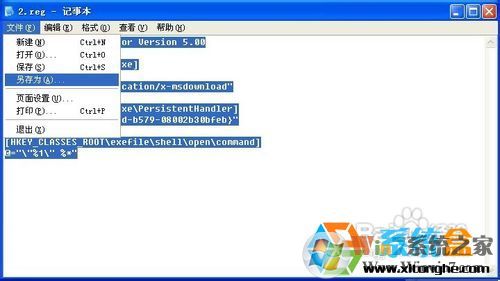 exe文件打不開(kāi)應(yīng)該怎么辦？