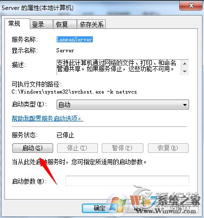 Windows7讀取管理員賬戶失敗提示工作站服務沒有啟動如何解決？