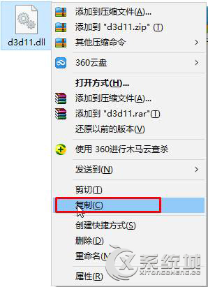 Win7運行游戲時提示“沒有找到d3d11.dll”怎么辦？