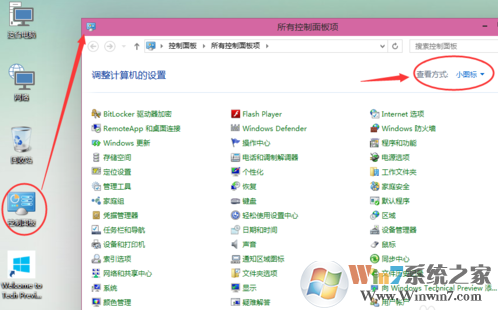win10系統(tǒng)設(shè)置默認輸入法的方法教程