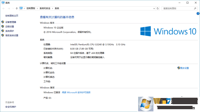 win10企業(yè)版和專業(yè)版哪個(gè)好用？