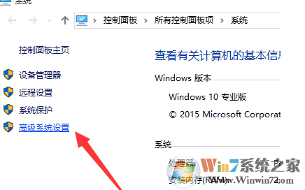 win10系統(tǒng)設置虛擬內存的方法