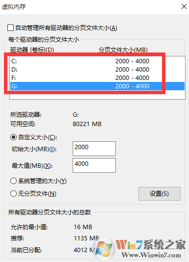 win10系統(tǒng)設置虛擬內存的方法