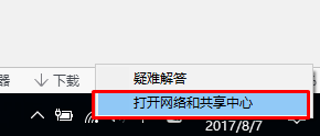 win10系統(tǒng)連接cmcc等需要登錄賬號密碼的wifi熱點(diǎn)不會跳出登錄頁面怎么辦
