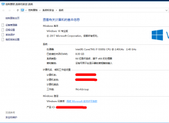 win10企業(yè)版和專業(yè)版哪個(gè)好用？win10企業(yè)版和專業(yè)版的區(qū)別