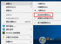 Windows10系統(tǒng)下桌面文件無法拖動(dòng)的解決方法