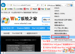 SmartScreen篩選器是什么？win10系統(tǒng)打開SmartScreen篩選器的方法