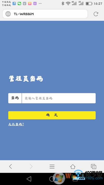 用手機(jī)瀏覽器，打開路由器登錄界面