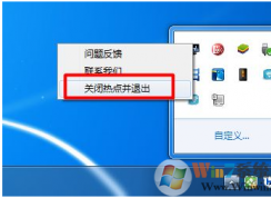 win10系統(tǒng)如何制作路由器共享wifi？win10系統(tǒng)創(chuàng)建無線wifi熱點的方法