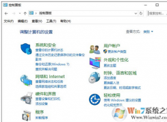 win10系統(tǒng)如何禁止程序聯(lián)網(wǎng)？win10系統(tǒng)緊張單個軟件聯(lián)網(wǎng)的方法