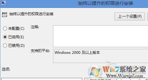 Win8.1無(wú)法安裝msi軟件提示2502、2503錯(cuò)誤怎么解決？