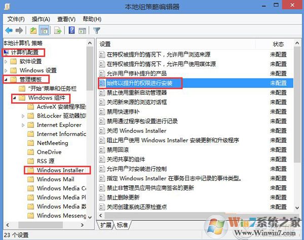 Win8.1無(wú)法安裝msi軟件提示2502、2503錯(cuò)誤怎么解決？