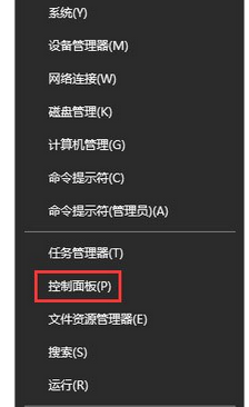 win10控制臺打不開提示“管理員已阻止mmc.exe”的解決方法