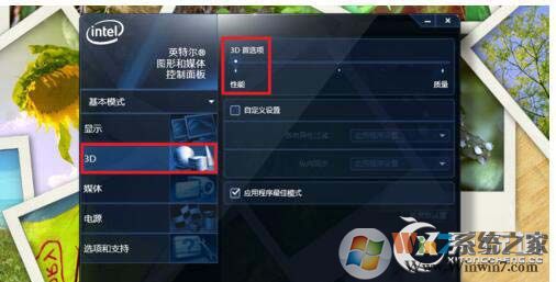 穿越火線fps不穩(wěn)定怎么辦？Win7玩穿越火線fps很低的解決方法