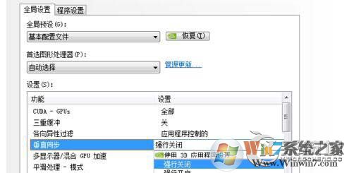 穿越火線fps不穩(wěn)定怎么辦？Win7玩穿越火線fps很低的解決方法
