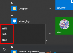 win10系統(tǒng)有休眠功能嗎？win10開始菜單沒有休眠怎么辦？