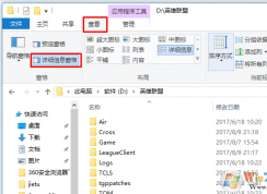 win10系統(tǒng)下文件夾中的文件不顯示詳細(xì)信息怎么辦？