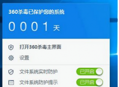 360rp.exe是什么進程？win10系統(tǒng)下360rp.exe占用內(nèi)存高的解決方法