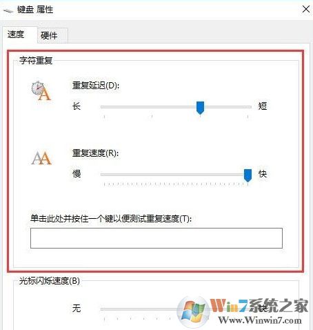 win10如何調(diào)節(jié)鍵盤靈敏度？
