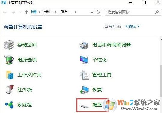 win10如何調(diào)節(jié)鍵盤靈敏度？