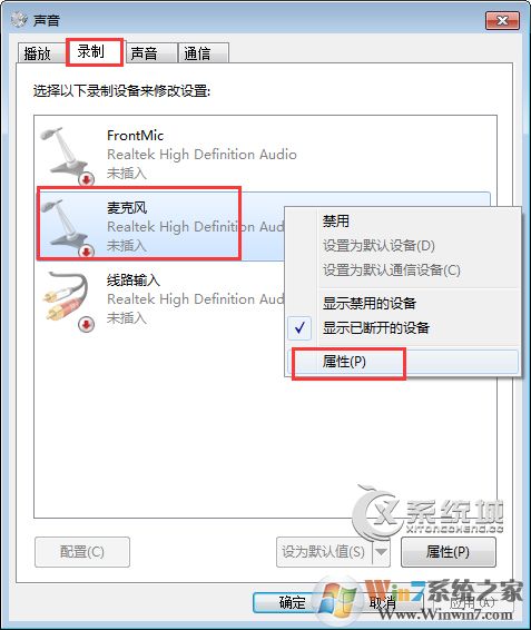 為什么音箱有電流聲？Win7電腦音箱有電流聲的處理辦法