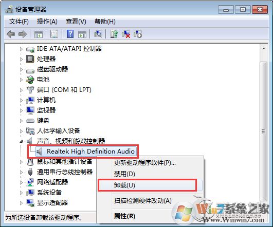 為什么音箱有電流聲？Win7電腦音箱有電流聲的處理辦法