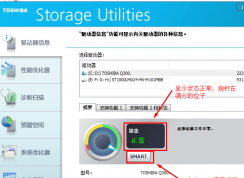 固態(tài)硬盤如何查詢和延長使用壽命？