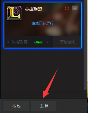Win7進(jìn)入lol出現(xiàn)觀戰(zhàn)黑屏無響應(yīng)怎么辦？