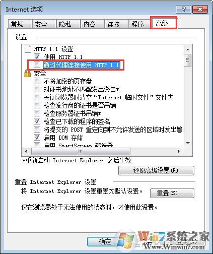 Win7進(jìn)入lol出現(xiàn)觀戰(zhàn)黑屏無響應(yīng)怎么辦？