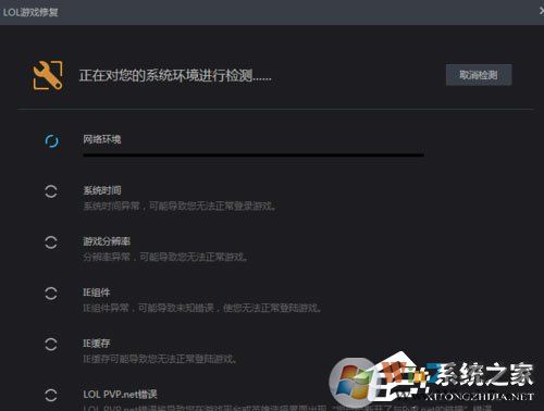 Win7進(jìn)入lol出現(xiàn)觀戰(zhàn)黑屏無響應(yīng)怎么辦？