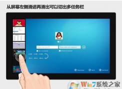 W10系統(tǒng)平板的手勢有哪些？快速學(xué)會win10平板基本手勢操作
