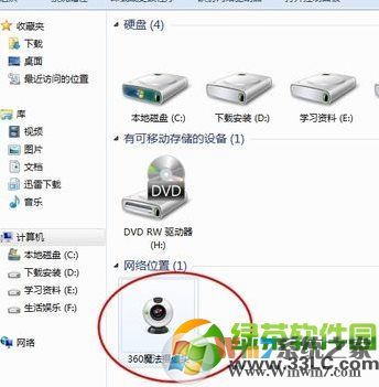 筆記本攝像頭怎么打開(kāi)？筆記本自帶攝像頭打開(kāi)方法匯總6