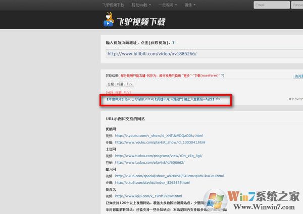 如何下載B站的視頻？B站視頻下載方法