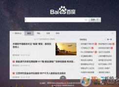 屏蔽百度推廣 只顯示百度自然搜索結(jié)果設置方法