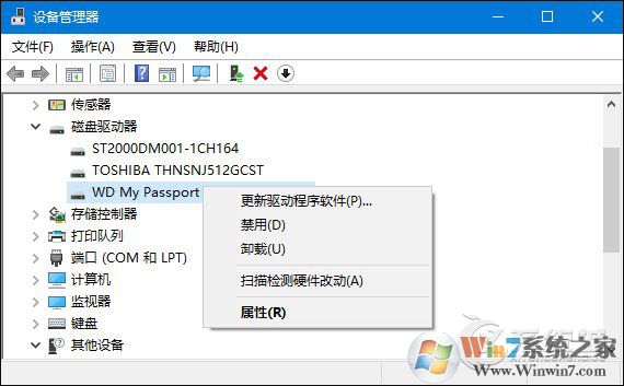 Win10不識別移動硬盤怎么辦？讀不出移動硬盤的解決方法