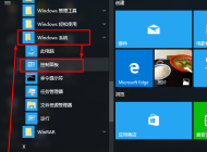 win10最新幫本系統(tǒng)開機(jī)速度慢怎么辦？win10系統(tǒng)開機(jī)慢的解決方法