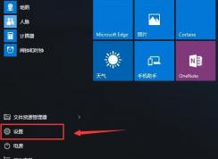 win10系統(tǒng)開機(jī)每次都彈出“啟用病毒防護(hù)”的提示怎么辦？