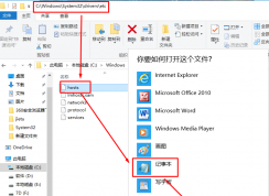 hosts文件有什么作用？win10系統(tǒng)下hosts文件出錯的修復方法