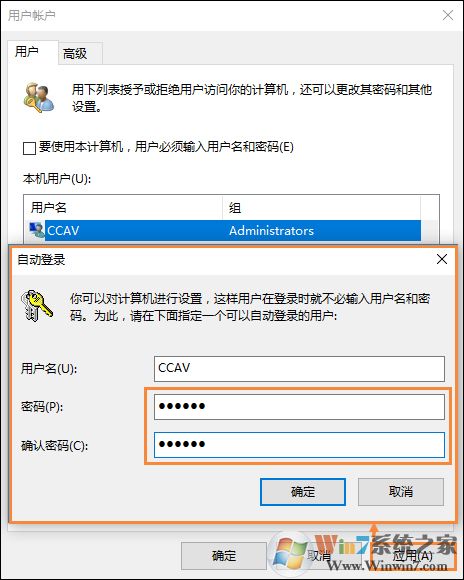 Win10怎么取消開機(jī)密碼？Win10如何跳過開機(jī)密碼？