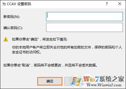 Win10怎么取消開機(jī)密碼？Win10如何跳過開機(jī)密碼？