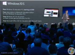 Windows10 S是什么？Win10 S版本有什么區(qū)別？