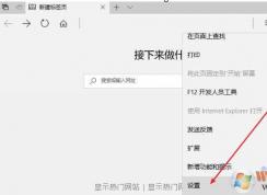 Win10 Edge瀏覽器書簽怎么和移動端Chrome同步？