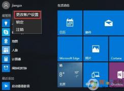 win10系統(tǒng)如何設(shè)置系統(tǒng)用戶頭像？