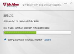 Win10如何卸載邁克菲？Win10自帶Mcafee卸載教程