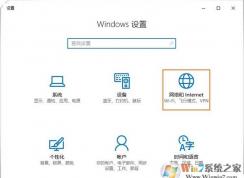 win10系統(tǒng)怎么查看流量使用情況？