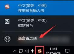 win10系統(tǒng)輸入法熱鍵沖突怎么辦？