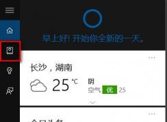 win10系統(tǒng)無法語音喚醒小娜怎么辦？