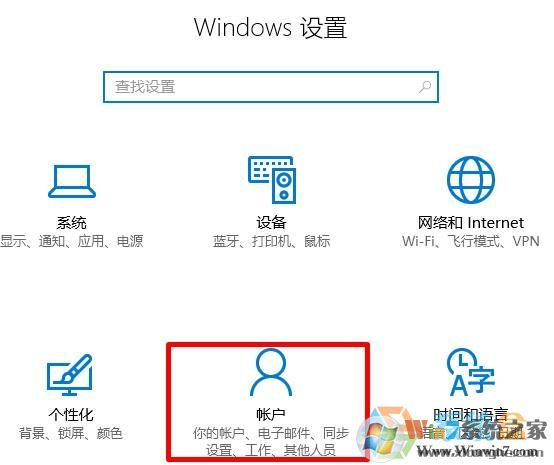 win10沒本地賬戶該怎么添加？win10添加本地賬戶的方法