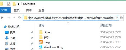 edg瀏覽器收藏夾的位置在哪里？